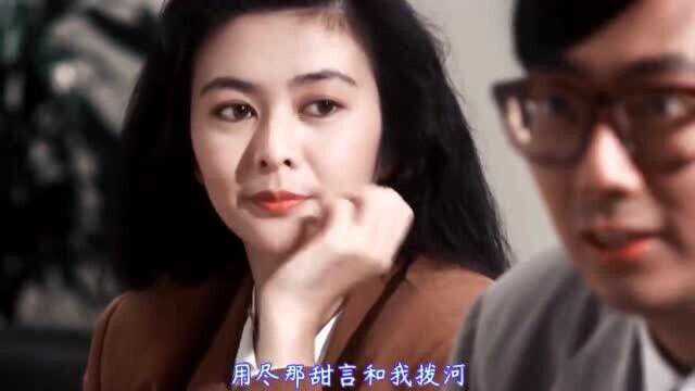 经典粤语歌曲《加减乘除》,配上娱乐圈美女,音乐一响回味无穷