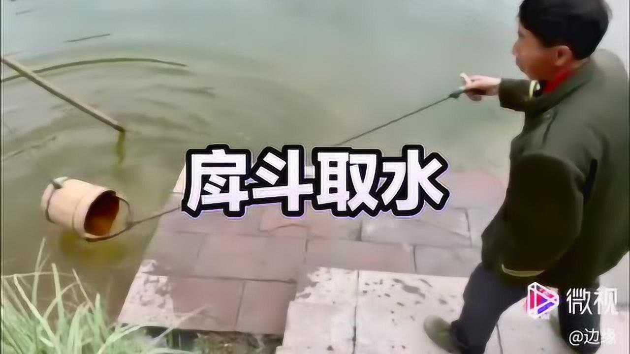 山民工坊——戽斗_高清1080P在线观看平台_腾讯视频