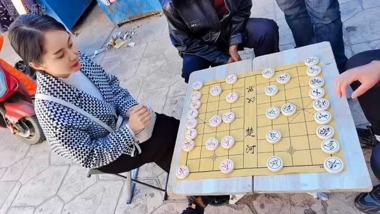 象棋街头美女下象棋走出千古奇局一炮三杀
