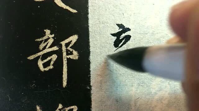 62.王羲之《集字圣教序》临习:凡六百五十七部,译布中夏,宣扬胜业