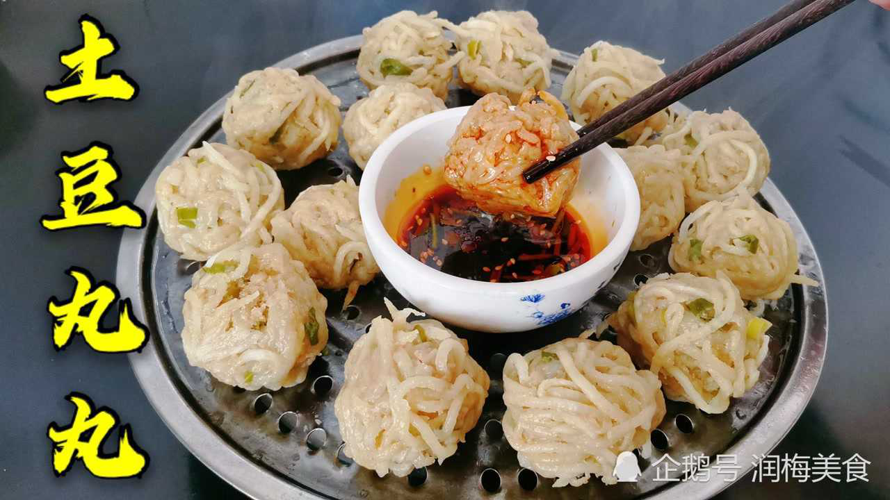 山西特色美食山药丸丸,香浓软糯,蘸上料汁香到流口水