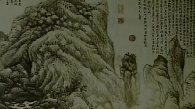 赏析传世佳作《庐山高图》,这幅画为沈周存世作品之最