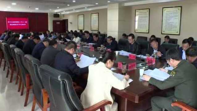 430曹勇主持召开第151次县委常委会(扩大)会议暨县委理论学习中心组会议