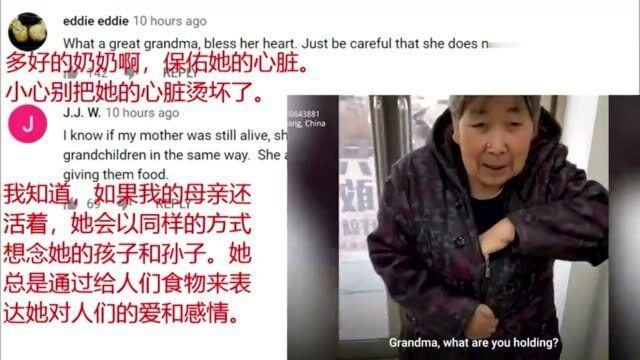 老外看中国:中国奶奶给孙子“送餐”可爱的方式走红,外国网友:很想念奶奶!