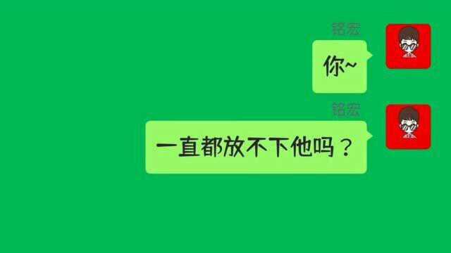 你既然忘不了他,为什么又要和我在一起,扎心语录