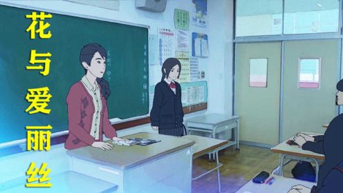 动画片：男孩在班上同时与四位女生谈恋爱，女孩互不知情还对他死心塌地