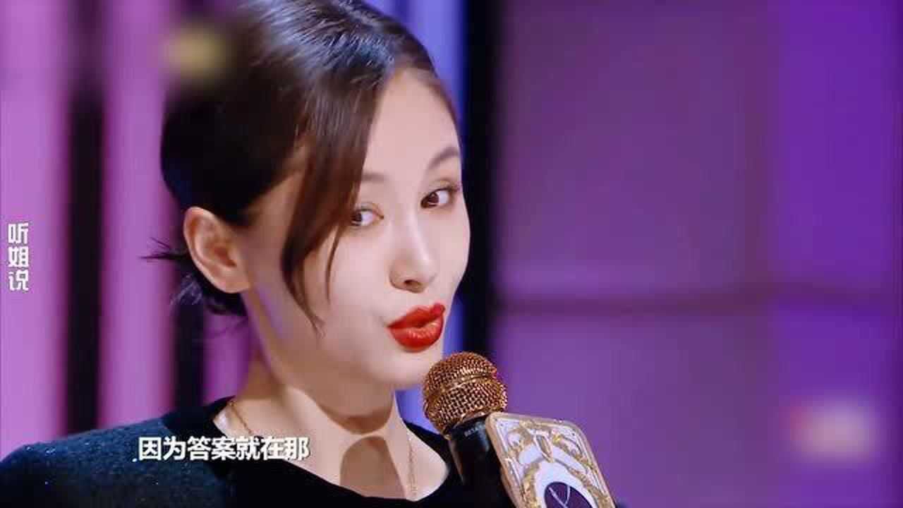 王子文台上聊前任,台下徐冬冬潸然泪下!女明星罕见聊前任合集