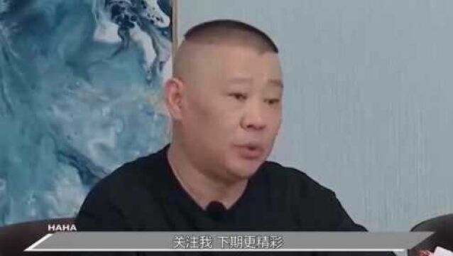 金文声:郭德纲的第一位师父,一张毒嘴不饶人,曾为老郭硬刚杨志刚!