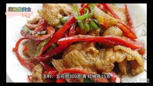 家常美食制作教程:传统熘肉段!