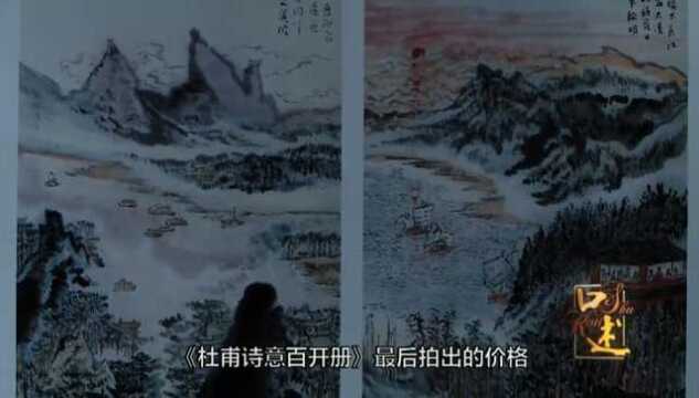 这幅名画,在04年以6930万元,改写了中国书画拍卖的记录