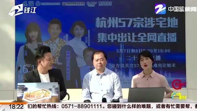 杭州首批土地集中出让结束 总成交金额近1200亿元