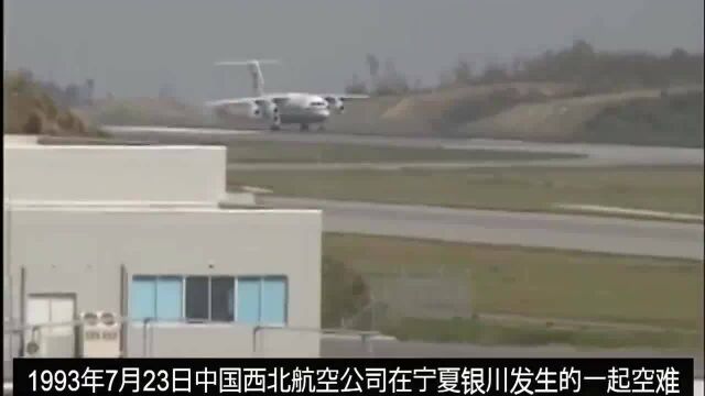 中国西北航空公司1993年银川空难,BAE146四发喷气式客机起飞失误