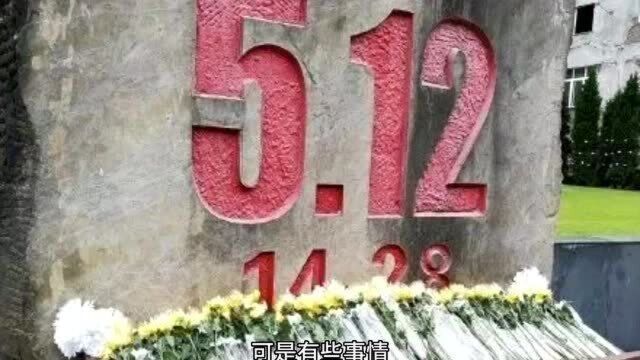 512汶川地震2008年5月12日14时28分,8.0级地震!沉重悼念这一刻!