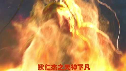 狄仁杰之天神下凡：武则天逆天改命，惹天神发怒，派下神龙来惩罚她，奇幻片