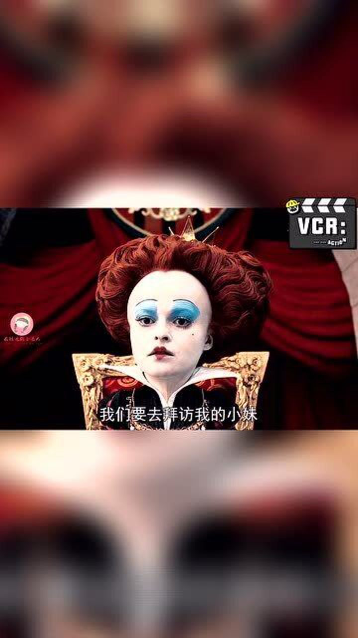 红皇后她伤害过很多人,唯独没有伤害过白皇后_高清1080P在线观看平台_腾讯视频