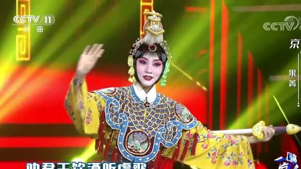 京剧演员果菁表演京剧《霸王别姬》，功底深厚，唯美动听_腾讯视频