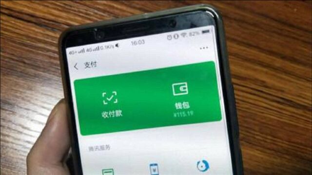 才发现,微信不放零钱,不绑银行卡,照样可以用微信付钱,涨知识