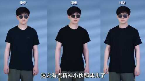 13件黑色T恤上身对比 | 直男的夏日购衣指南  版型对T恤有多重要？