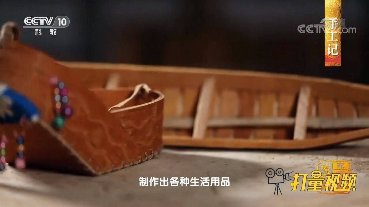 用整张白桦树皮作船体,鄂伦春族桦皮船如何制作?_高清1080P在线观看平台_腾讯视频