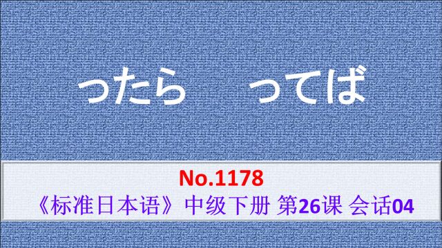 日语学习:我说你呀,你可真够迟钝的