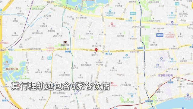 广州荔湾新增1例本土确诊病例 行程轨迹图公布