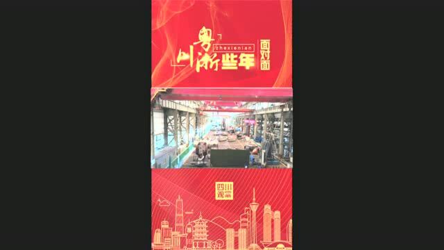 面对面|德阳市委书记靳磊:工业重镇也要发展好数字经济