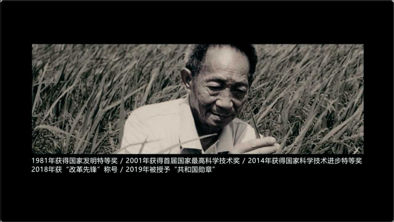 袁隆平90岁时接受采访的珍贵视频曝光_高清