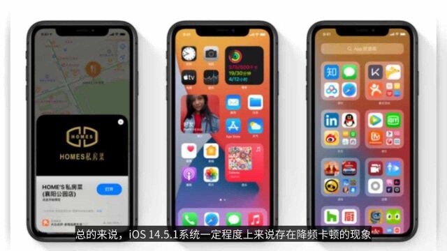 iOS 14.6正式版发布!提升iPhone性能,解决卡顿问题