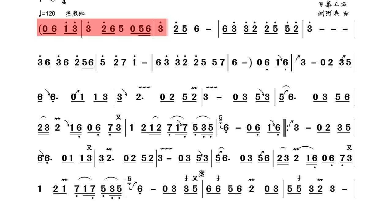 119《半壶纱》 动态曲谱 简谱葫芦丝教学版本终于找到了 赶紧收藏 百
