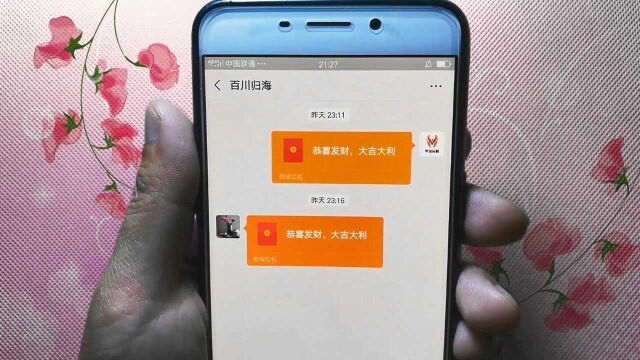 只要这样设置,微信动态红包居然可以这么好玩!太神奇了