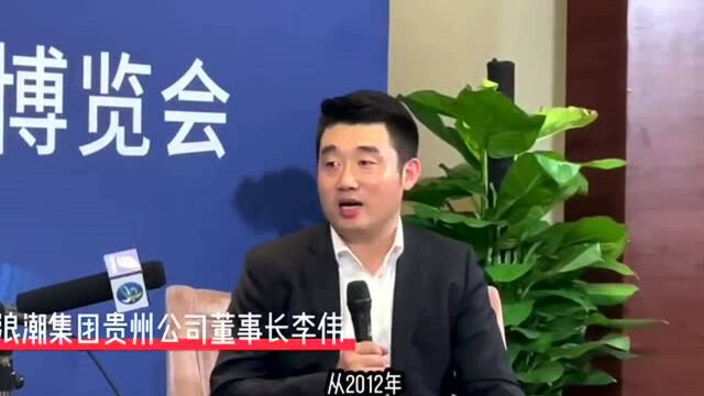 浪潮集团贵州公司董事长李伟:与贵州的合作将不断深化