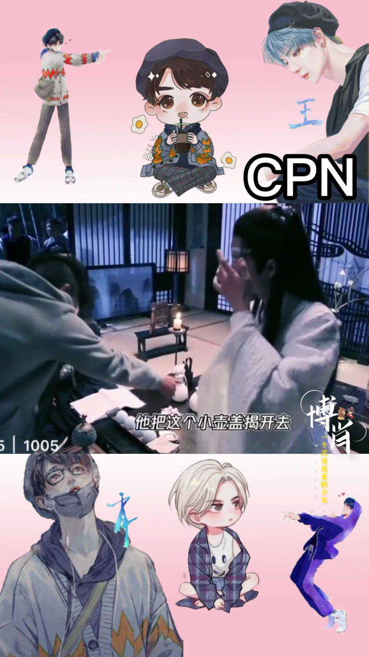 博君一肖王耶啵你是不是傻你看你哥都被你整无语了战哥今晚阳台懂