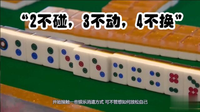 老祖宗说:只要年龄过40岁,就要“2不碰,3不动,4不换”!