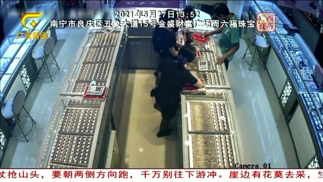 南宁:珠宝店遭抢夺 嫌疑男子“裸”面无遮挡