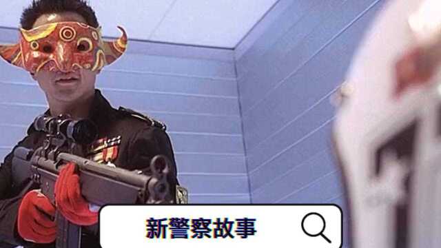 新警察故事:吴彦祖的颜值和演技巅峰!