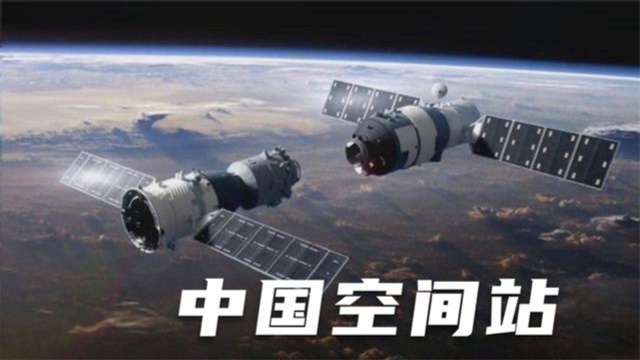 中国为什么一定要建自己的空间站?