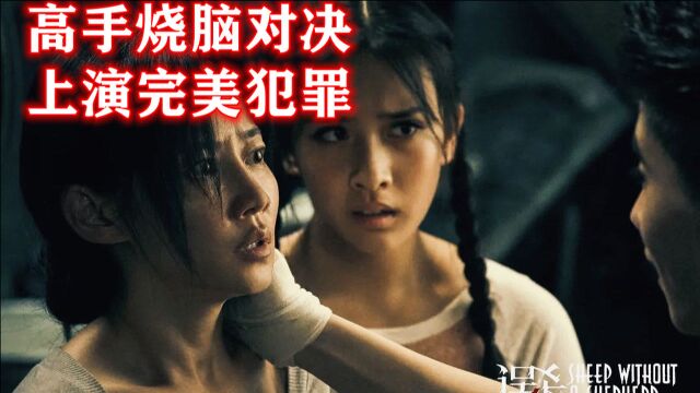 满分神作《误杀》:上演高情商犯罪,你看懂了吗?没有废镜头隐藏结局更是一个大写的服堪称翻拍神作