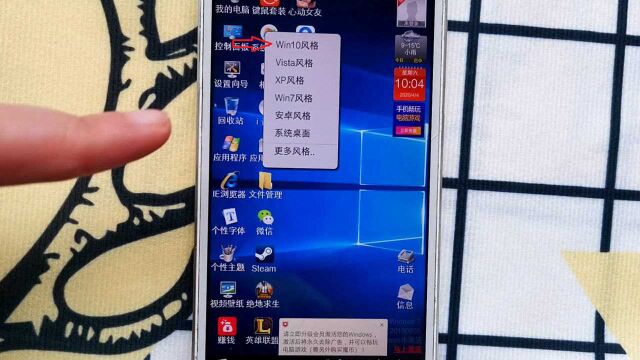 手机桌面图标可以改装成win10系统,各种功能齐全,简直以假乱真