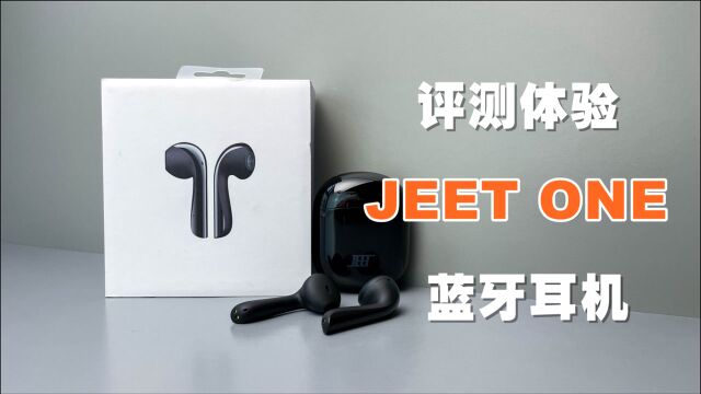 评测体验JEET ONE蓝牙耳机