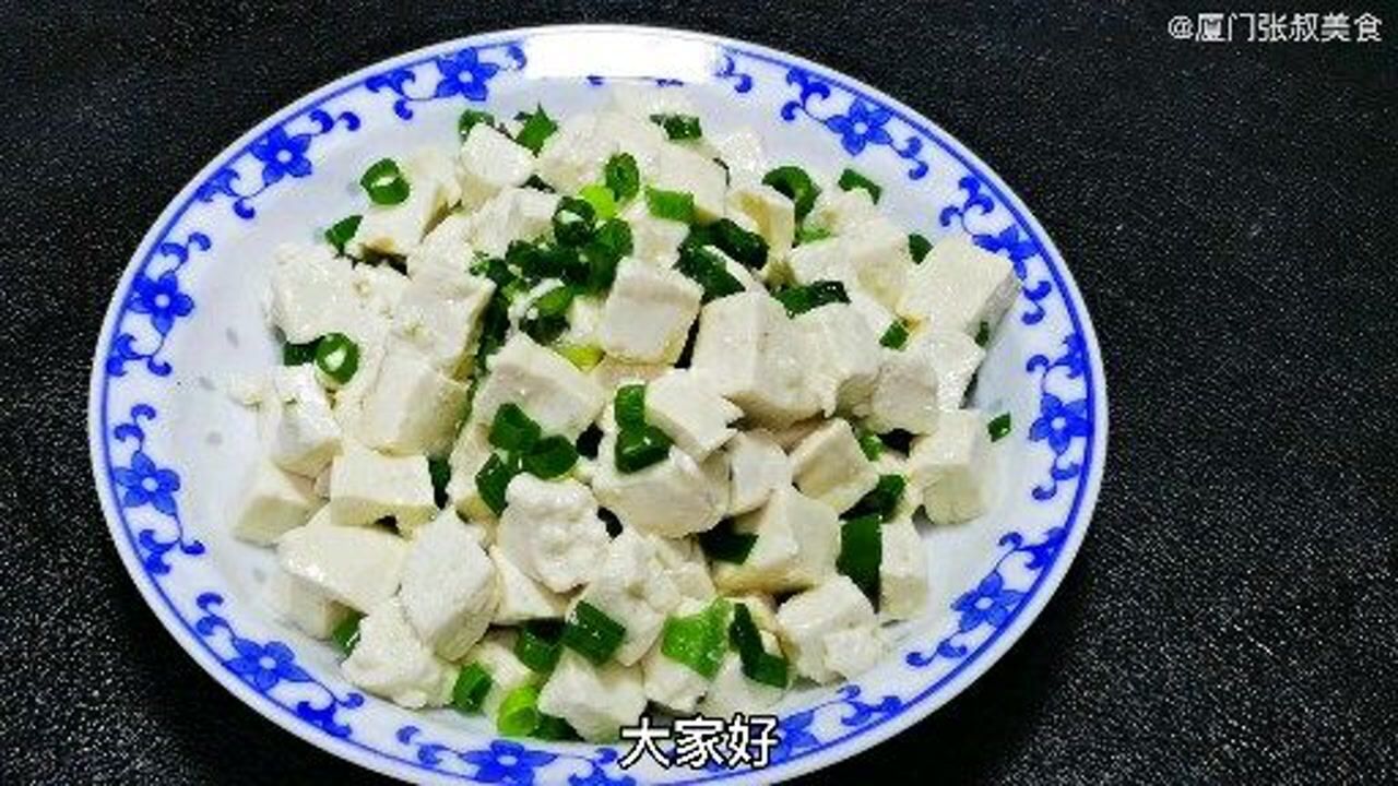 小蔥拌豆腐,一清二白.