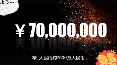 世界上最贵的钱币七千万人民币,这枚钱币为何能成为塔尖上的钱币?