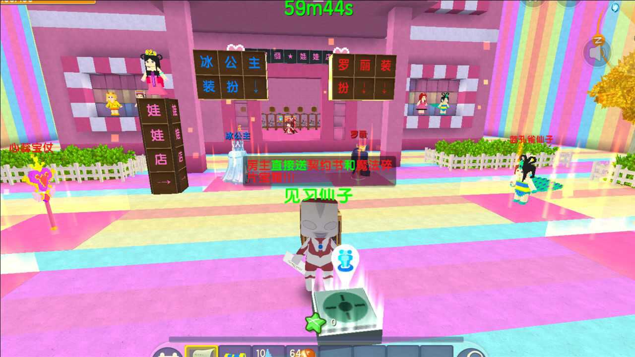 迷你世界杰克奥特曼看望叶罗丽的娃娃店