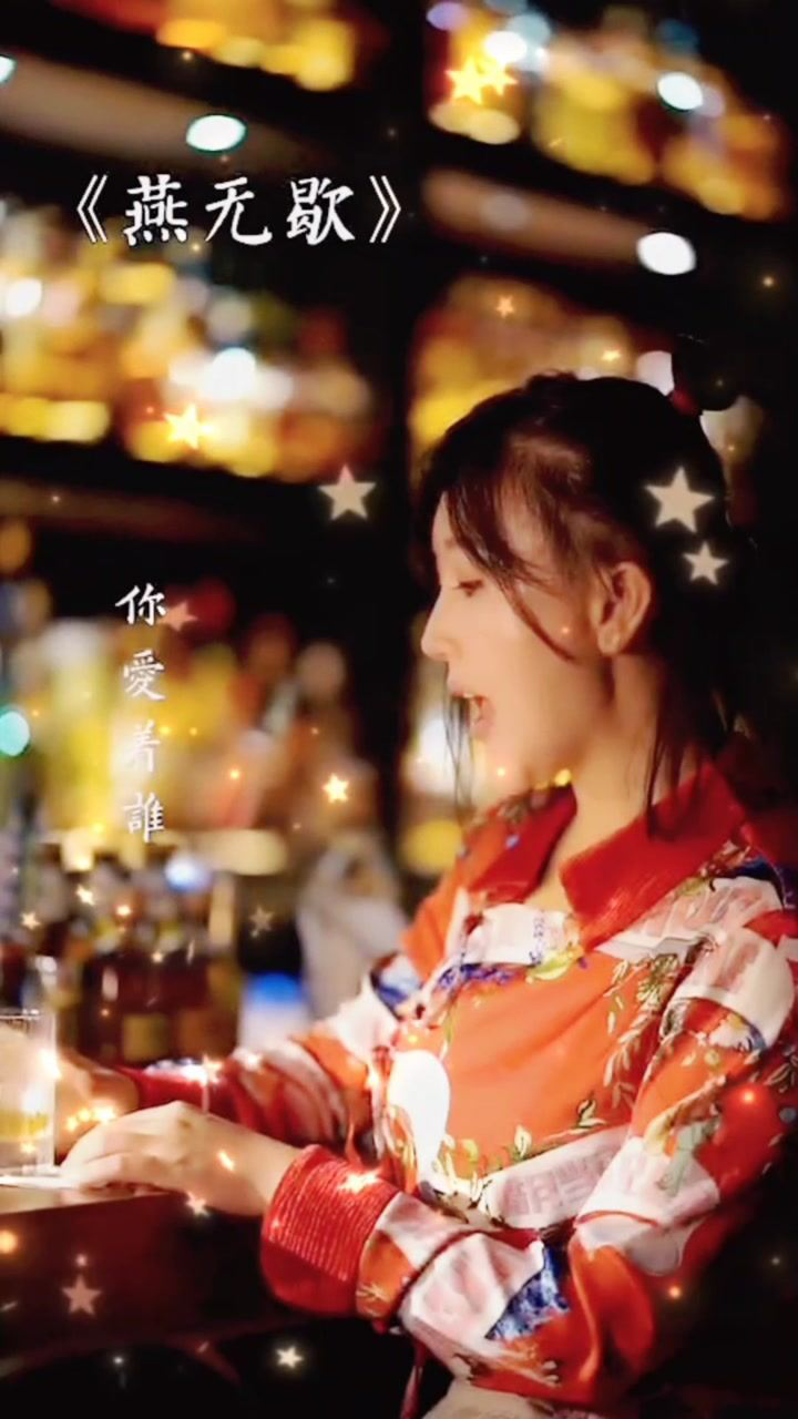 网红馆:歌手蒋雪儿清唱《燕无歇》