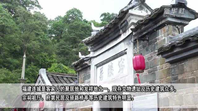 福建连城:修缮古建 留住文脉乡愁