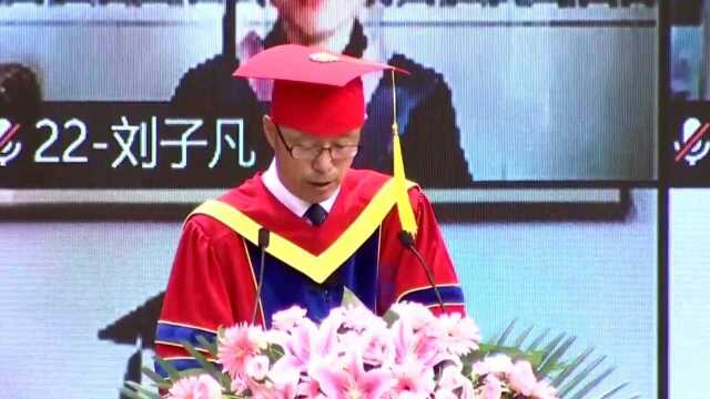 哈尔滨工程大学2020毕业典礼,校长姚郁讲话