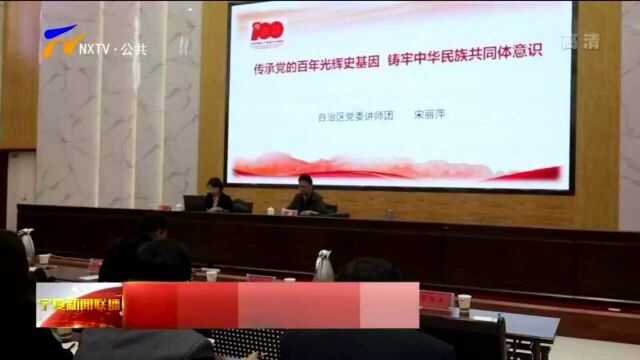 宁夏:全区首场基层宣讲团成员培训在固原举办