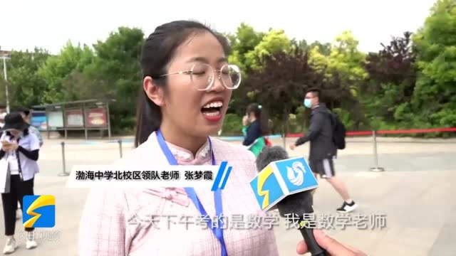 滨州:抱一下沾沾喜气 高考数学开考前考生巧遇数学老师