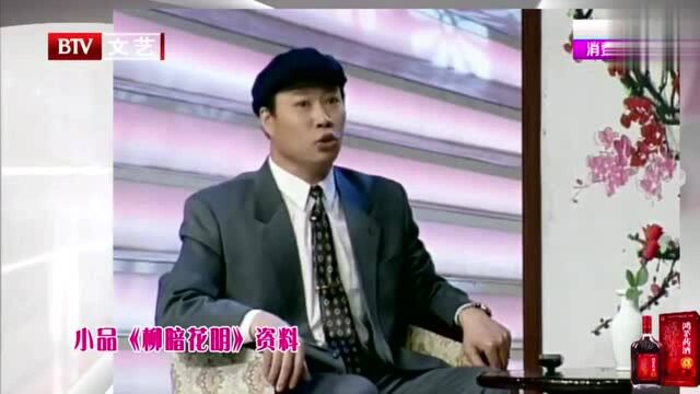 高秀敏1997年春晚小品,全程爆笑不断,堪称经典之作丨笑动剧场