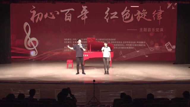 上海音乐学院音乐党史