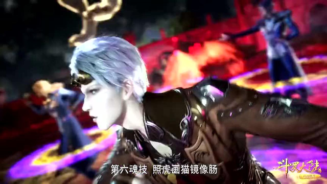 斗罗大陆:这就是七杀剑的绝对压制 !_腾讯视频